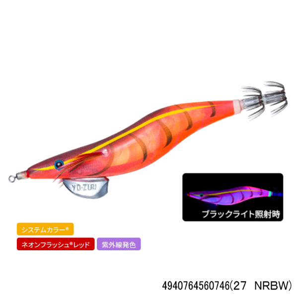 アオリーQ 3D 3.5号(27 NRBW)